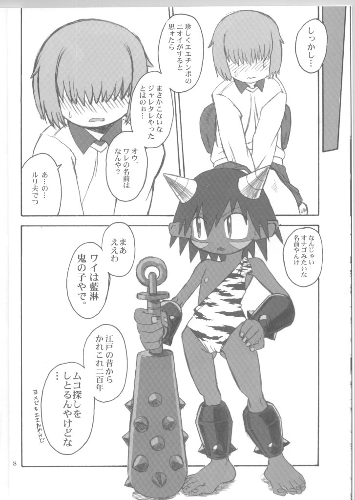 (C65) [革命政府広報室 (悪の東丈, ダイナモ, ラヂヲヘッド)] 人間がいっぱい - Soylent Green and Red