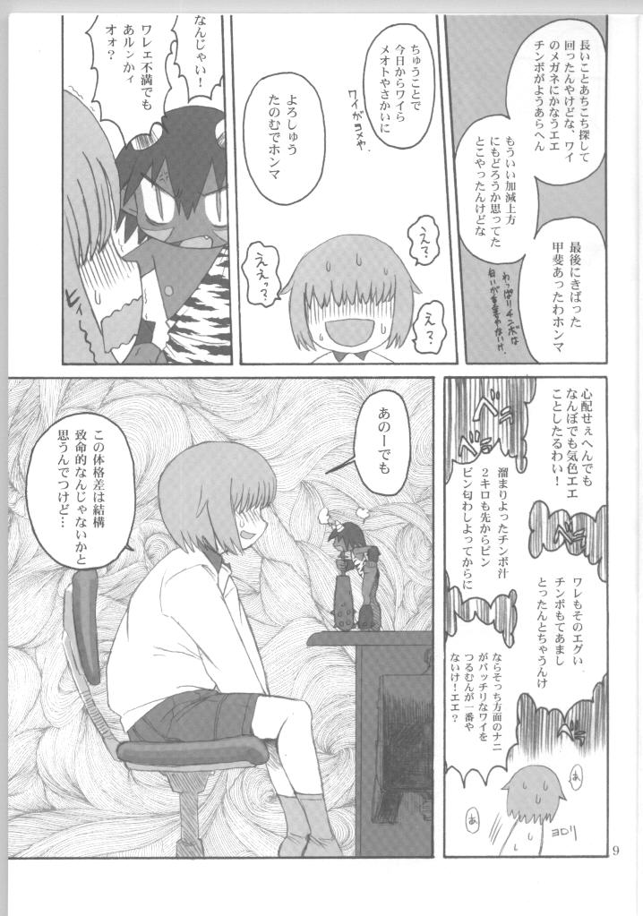 (C65) [革命政府広報室 (悪の東丈, ダイナモ, ラヂヲヘッド)] 人間がいっぱい - Soylent Green and Red