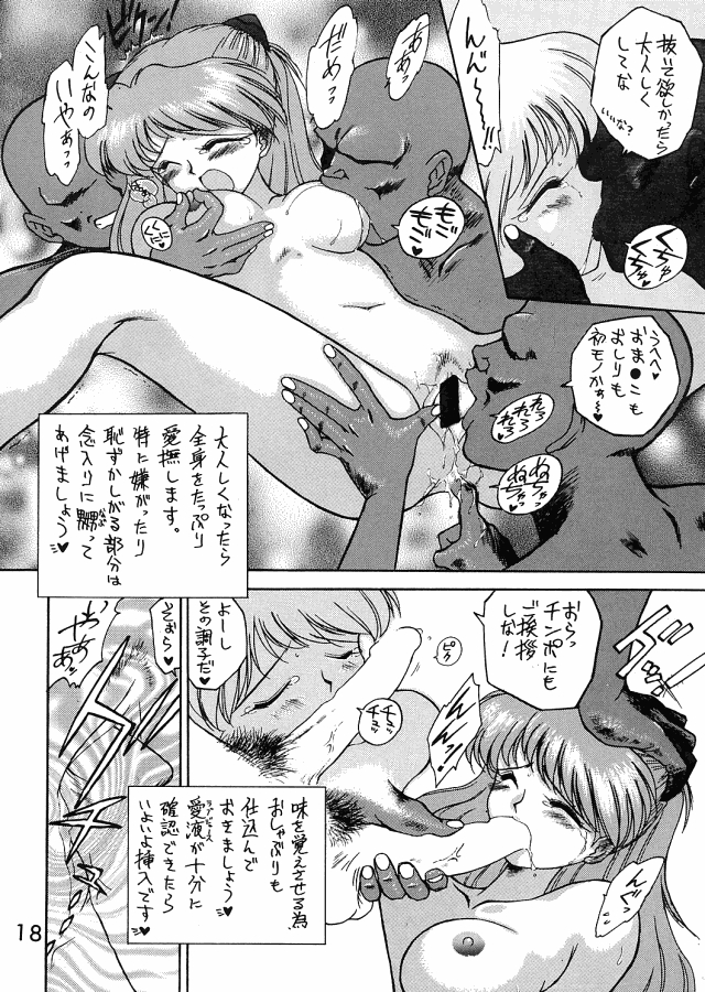 エコズ;黒犬のヨセアツメ本