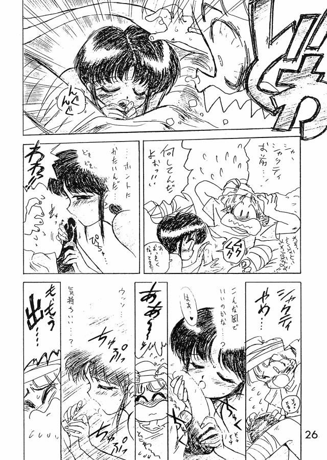 エコズ;黒犬のヨセアツメ本