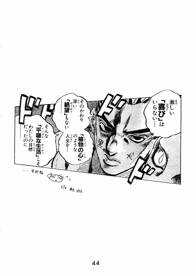 エコズ;黒犬のヨセアツメ本
