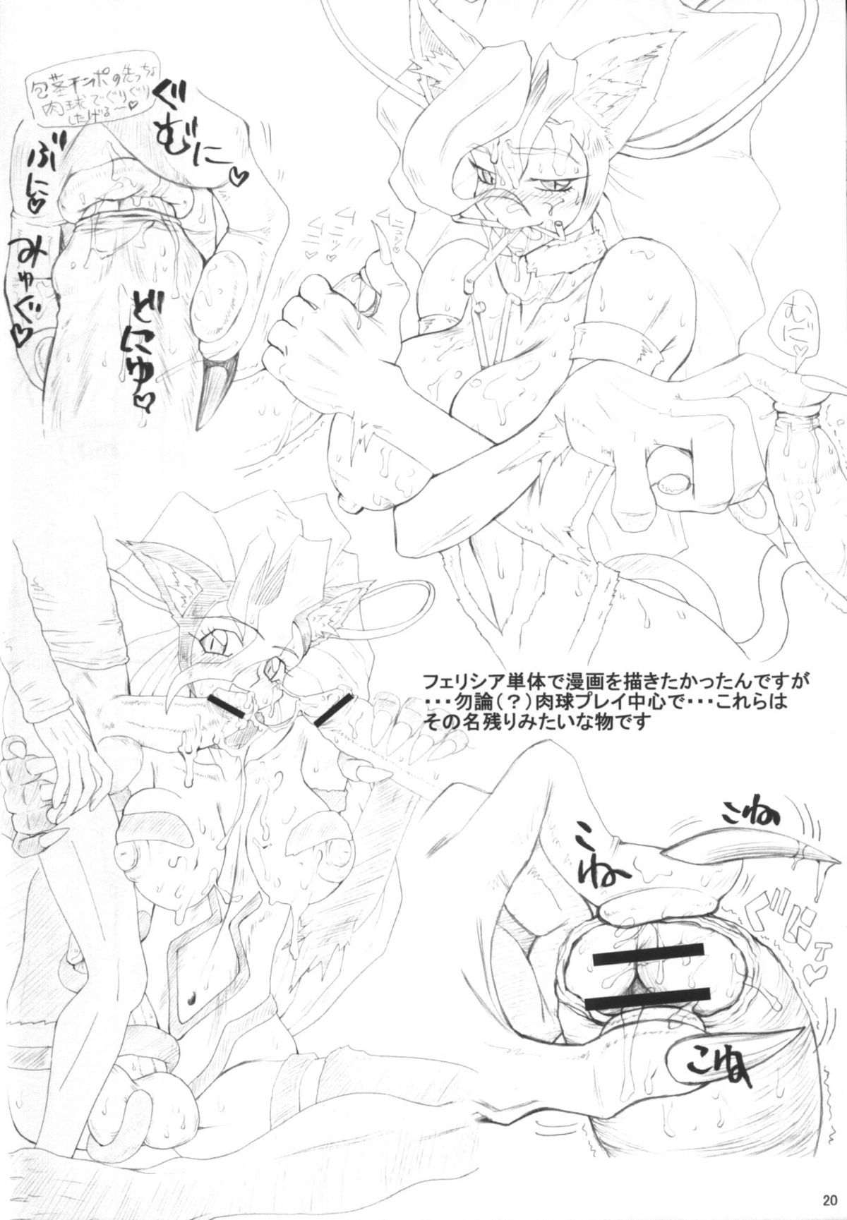 (ふたけっと2) [うなぎの寝床 (中野)] 肋骨 (ヴァンパイア)