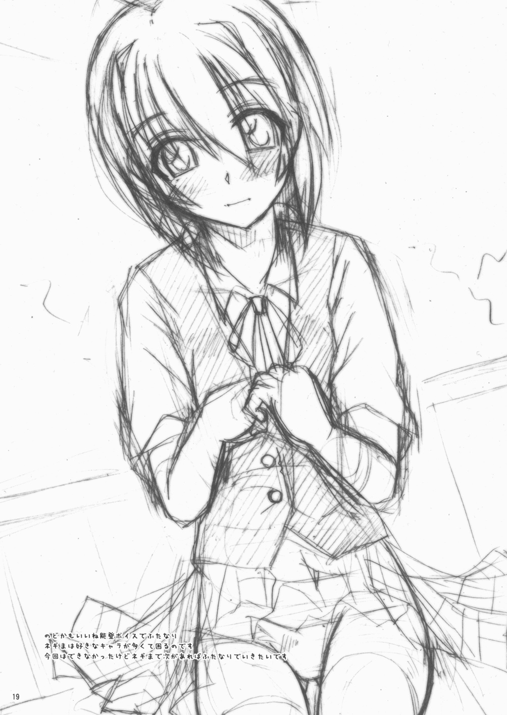 (C71) [海底神殿 (連隊長)] ネギたま!? (魔法先生ネギま!)