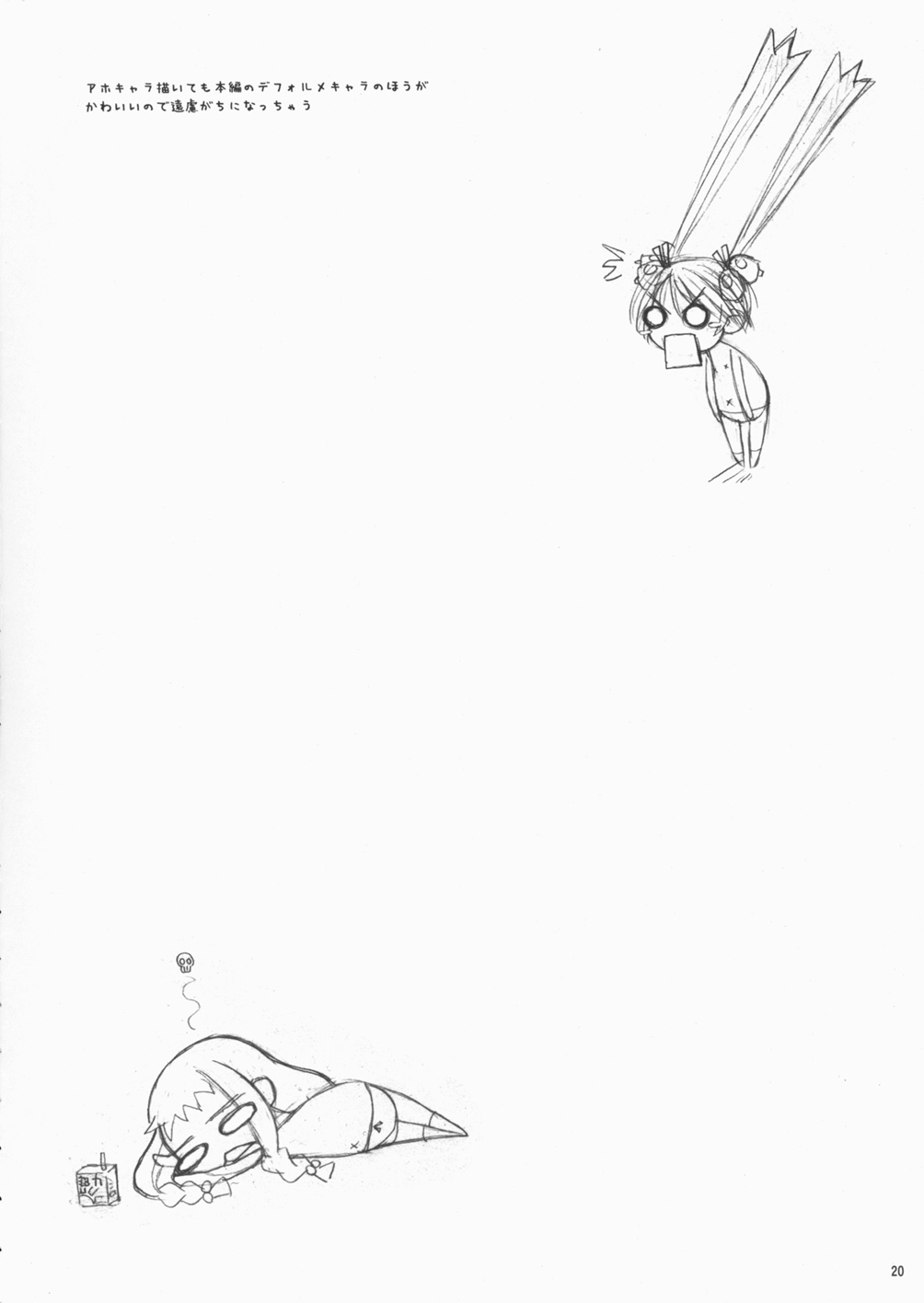 (C71) [海底神殿 (連隊長)] ネギたま!? (魔法先生ネギま!)