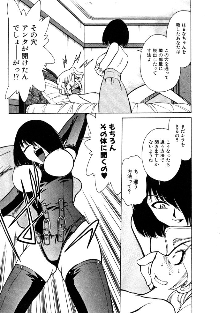 [みずきひとし] 巨乳家族 4