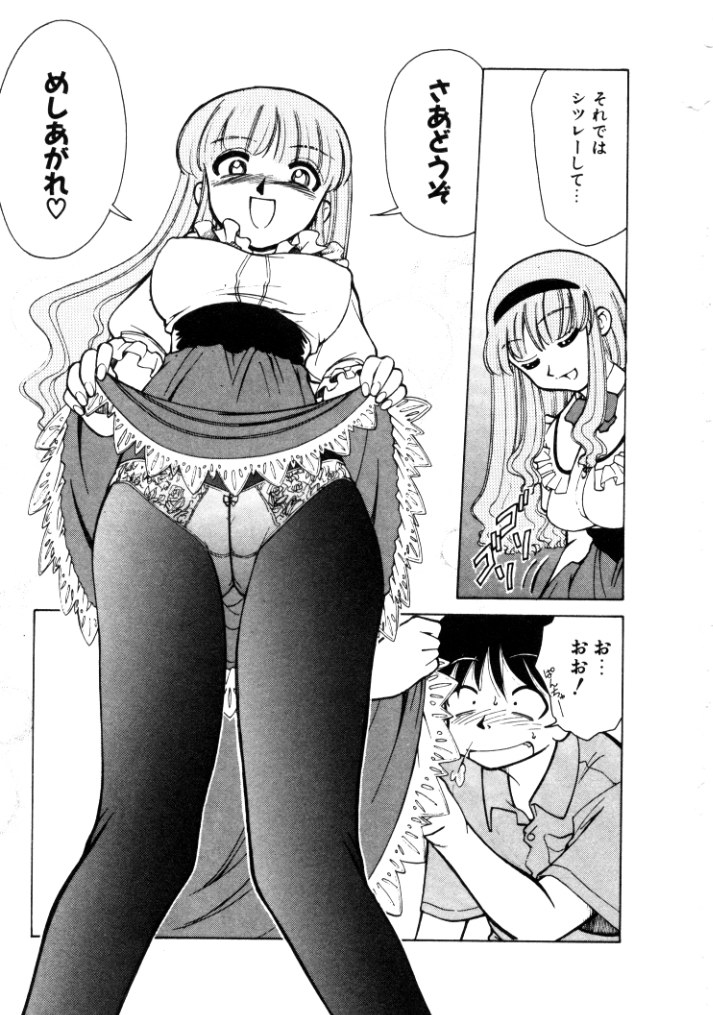 [みずきひとし] 巨乳家族 4