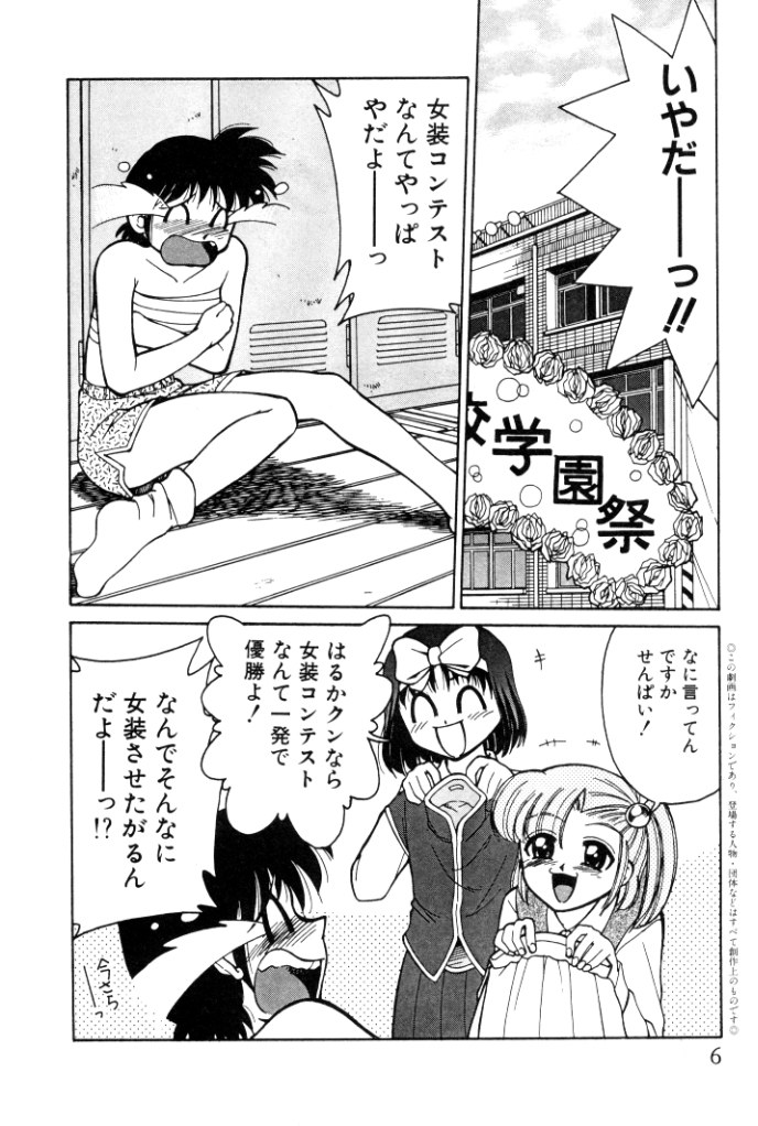 [みずきひとし] 巨乳家族 4