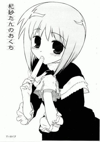 (サンクリ19) [アーカイブ (へち)] 杞紗たんのおくち (フルーツバスケット)