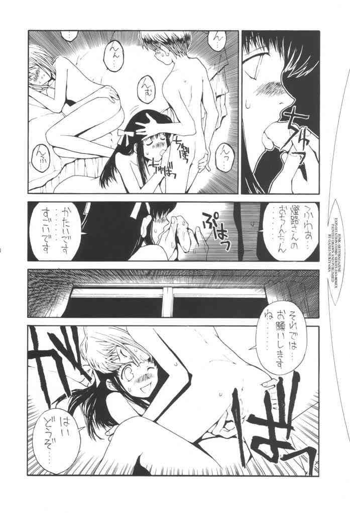 パンタン（フルーツバスケット）
