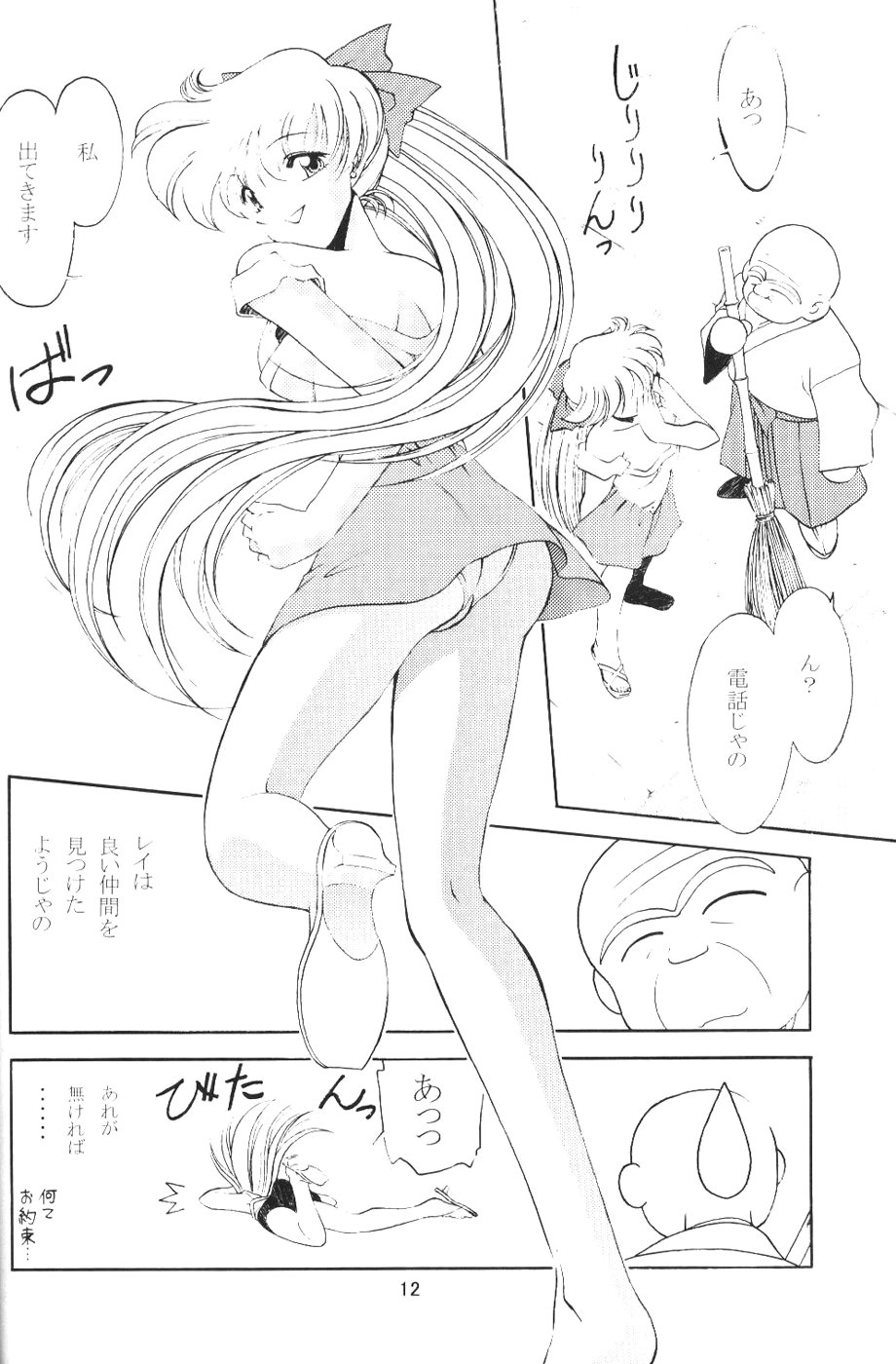 (C60)	[ROSE WATER (綾小路はるか)] ROSE WATER 13 ROSINESS (美少女戦士セーラームーン)
