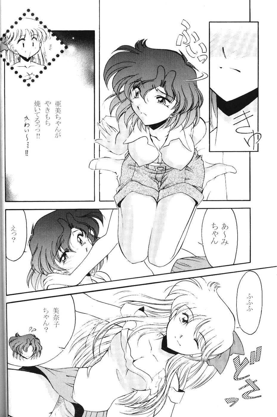 (C60)	[ROSE WATER (綾小路はるか)] ROSE WATER 13 ROSINESS (美少女戦士セーラームーン)
