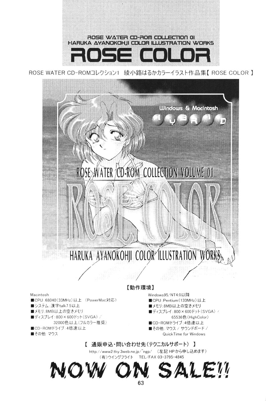 (C60)	[ROSE WATER (綾小路はるか)] ROSE WATER 13 ROSINESS (美少女戦士セーラームーン)