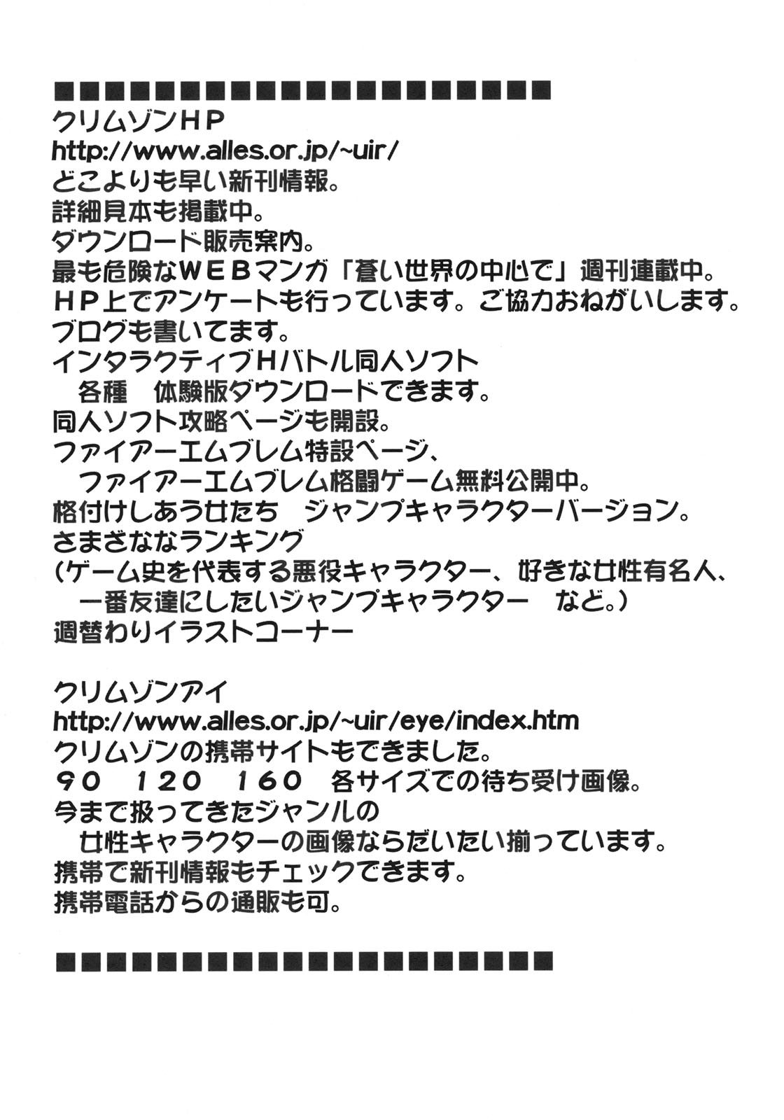 【クリムゾンコミックス】ティファ・キワメ