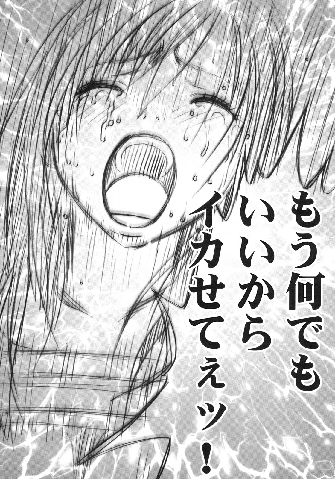 【クリムゾンコミックス】ティファ・キワメ