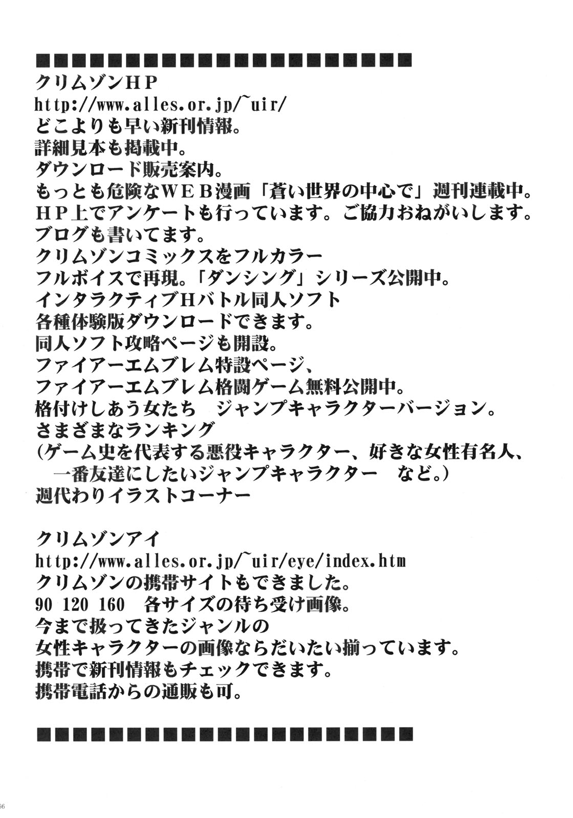 【クリムゾンコミックス】ティファ・キワメ