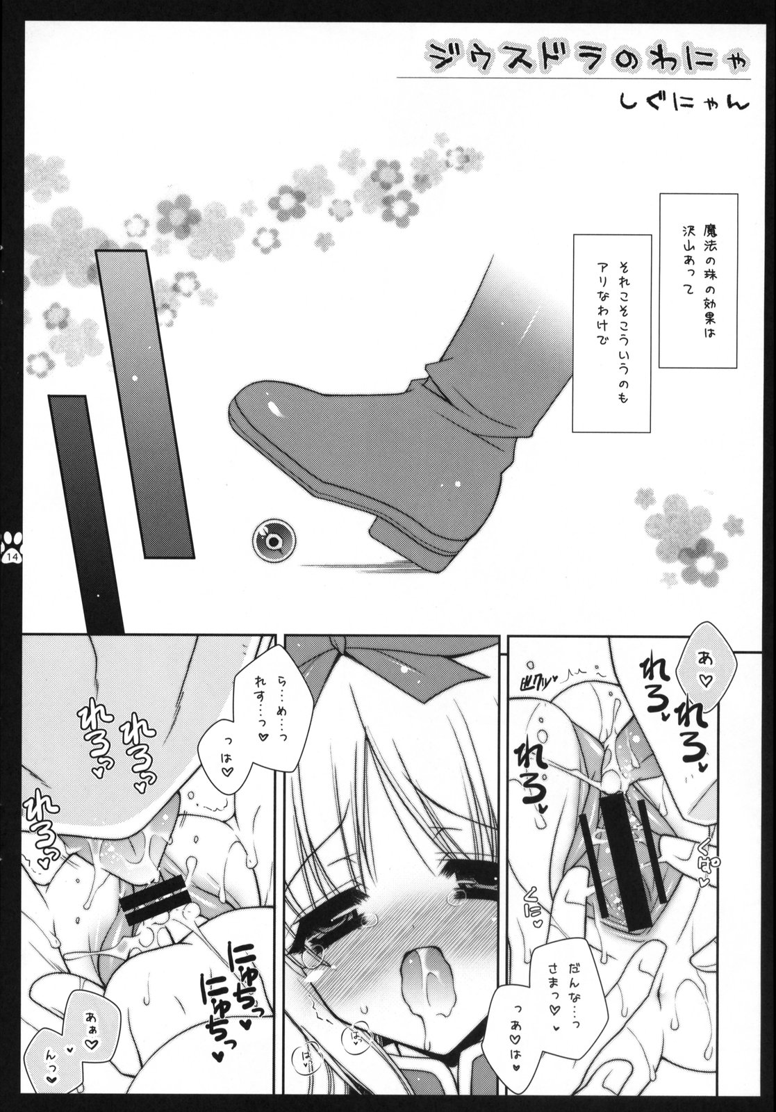 (コミコミ12) [しぐにゃん、ソヨキング (しぐにゃん、そよき)] くぱぁくーぱ (ドルアーガの塔)
