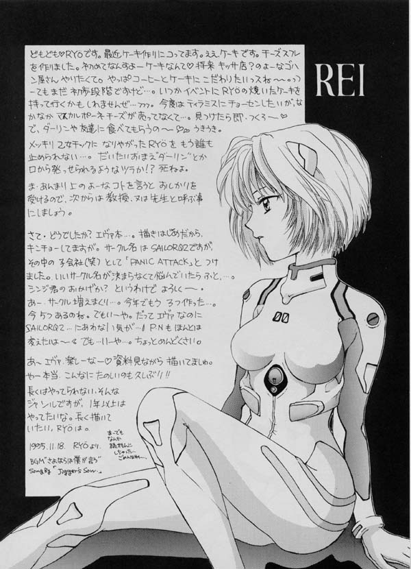 [Panic Attack In Sailor Q2 (RYÖ)] BRAND NEW SEASON (新世紀エヴァンゲリオン)