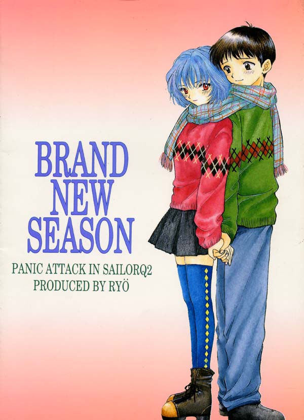 [Panic Attack In Sailor Q2 (RYÖ)] BRAND NEW SEASON (新世紀エヴァンゲリオン)