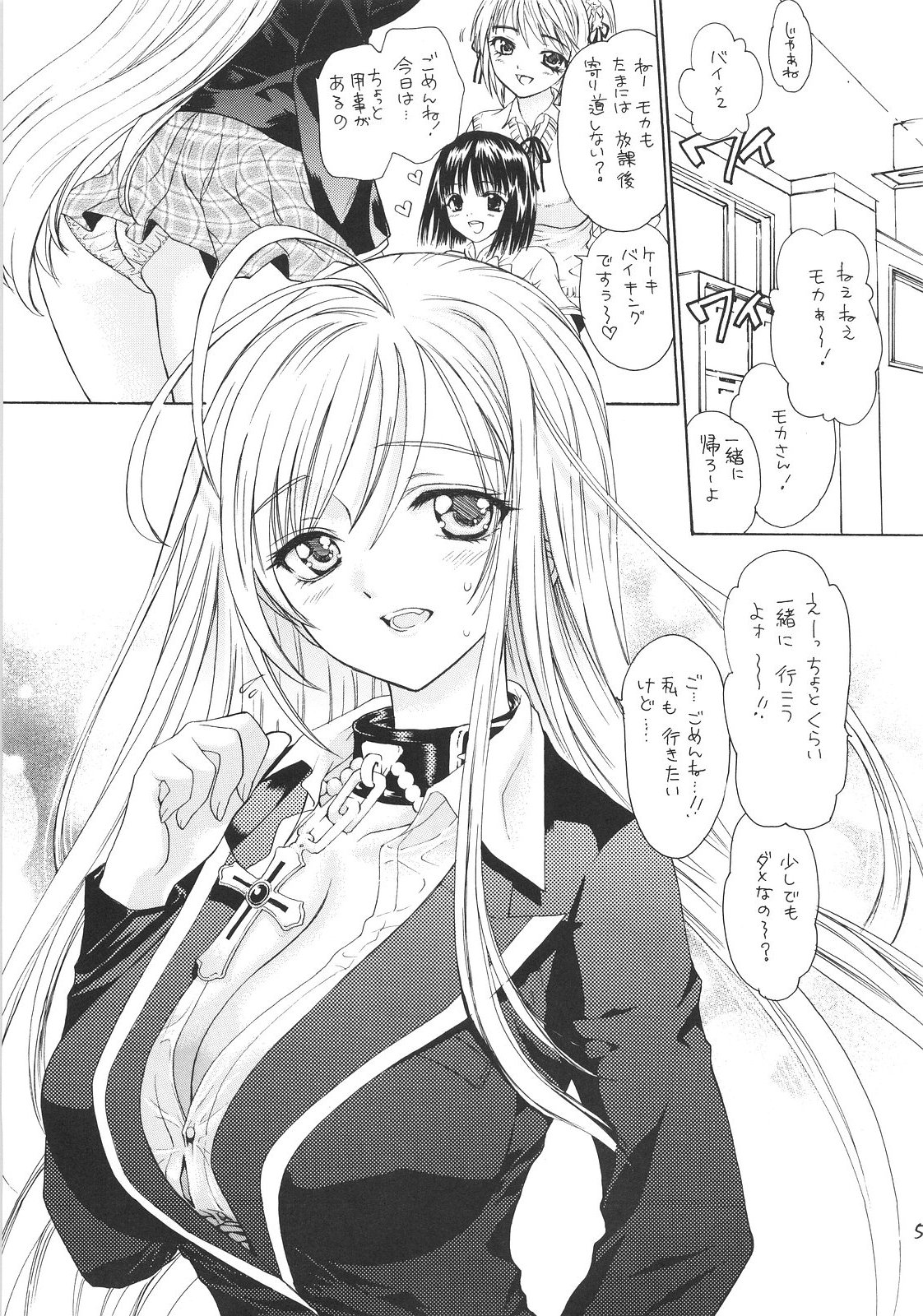 (COMIC1☆2) [カウンタック、少女月蝕 (嶋尾和、古事記王子)] VAMPIRE KISS (ロザリオとバンパイア)