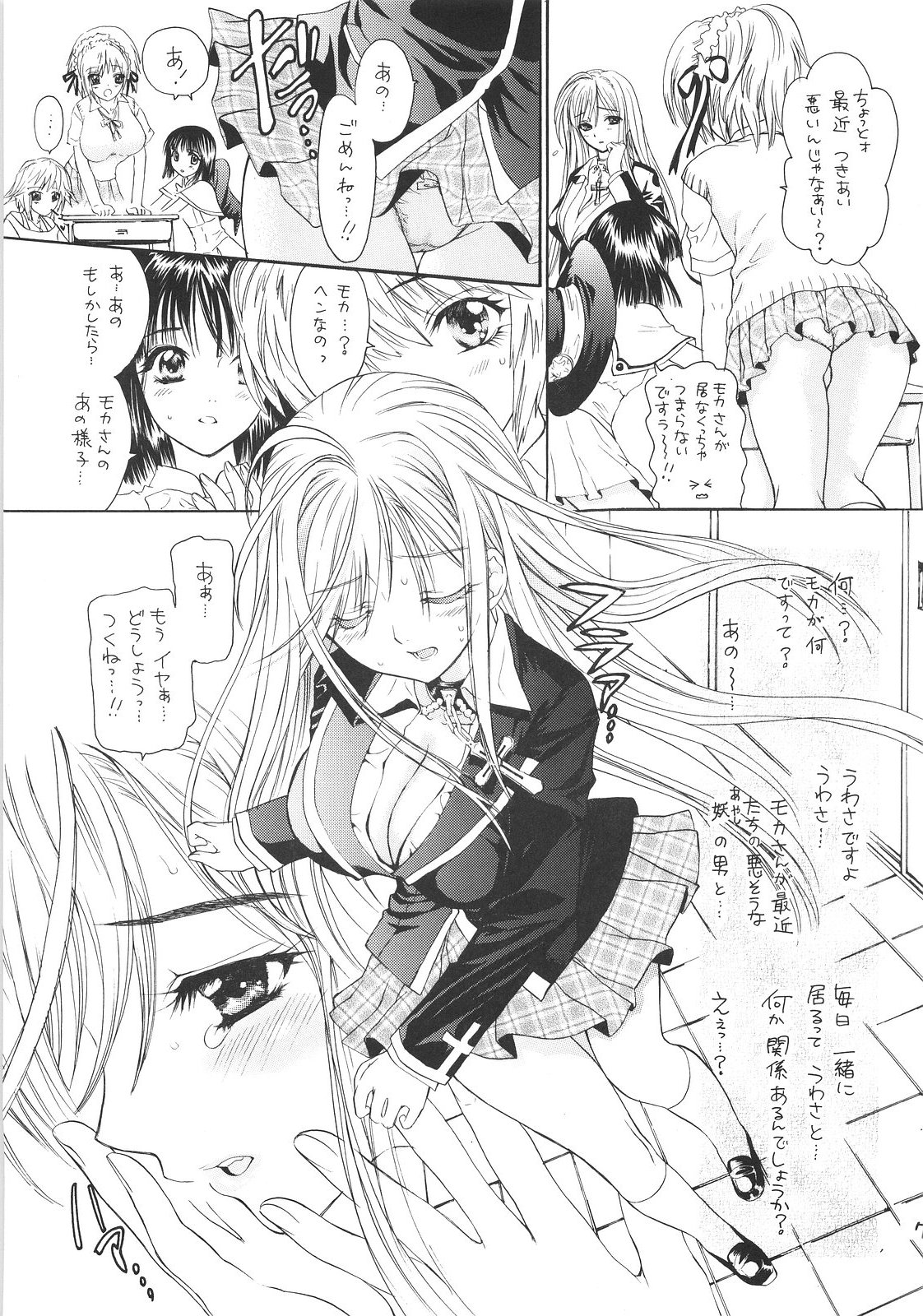 (COMIC1☆2) [カウンタック、少女月蝕 (嶋尾和、古事記王子)] VAMPIRE KISS (ロザリオとバンパイア)