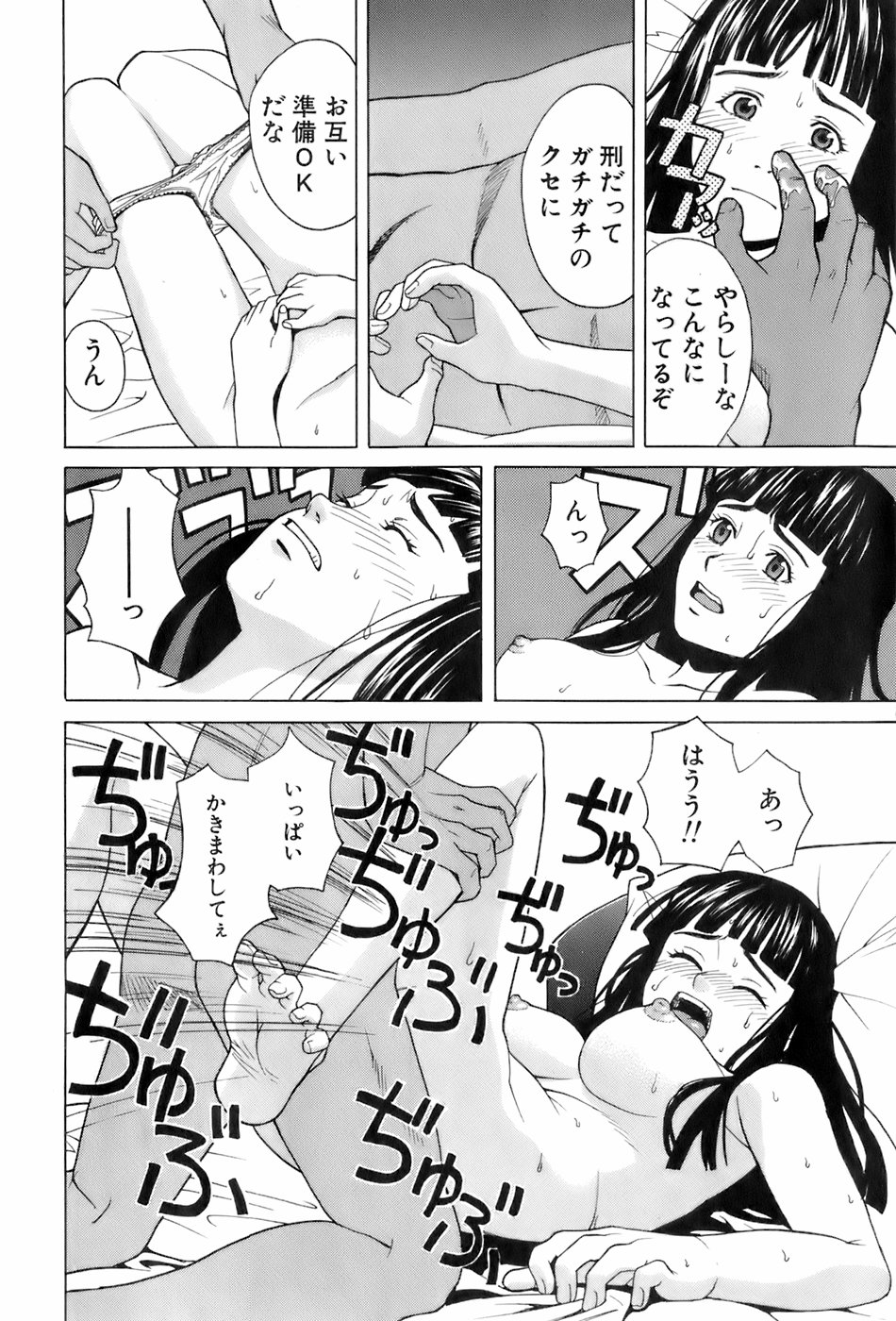 [ZUKI樹] 巫女の恋路