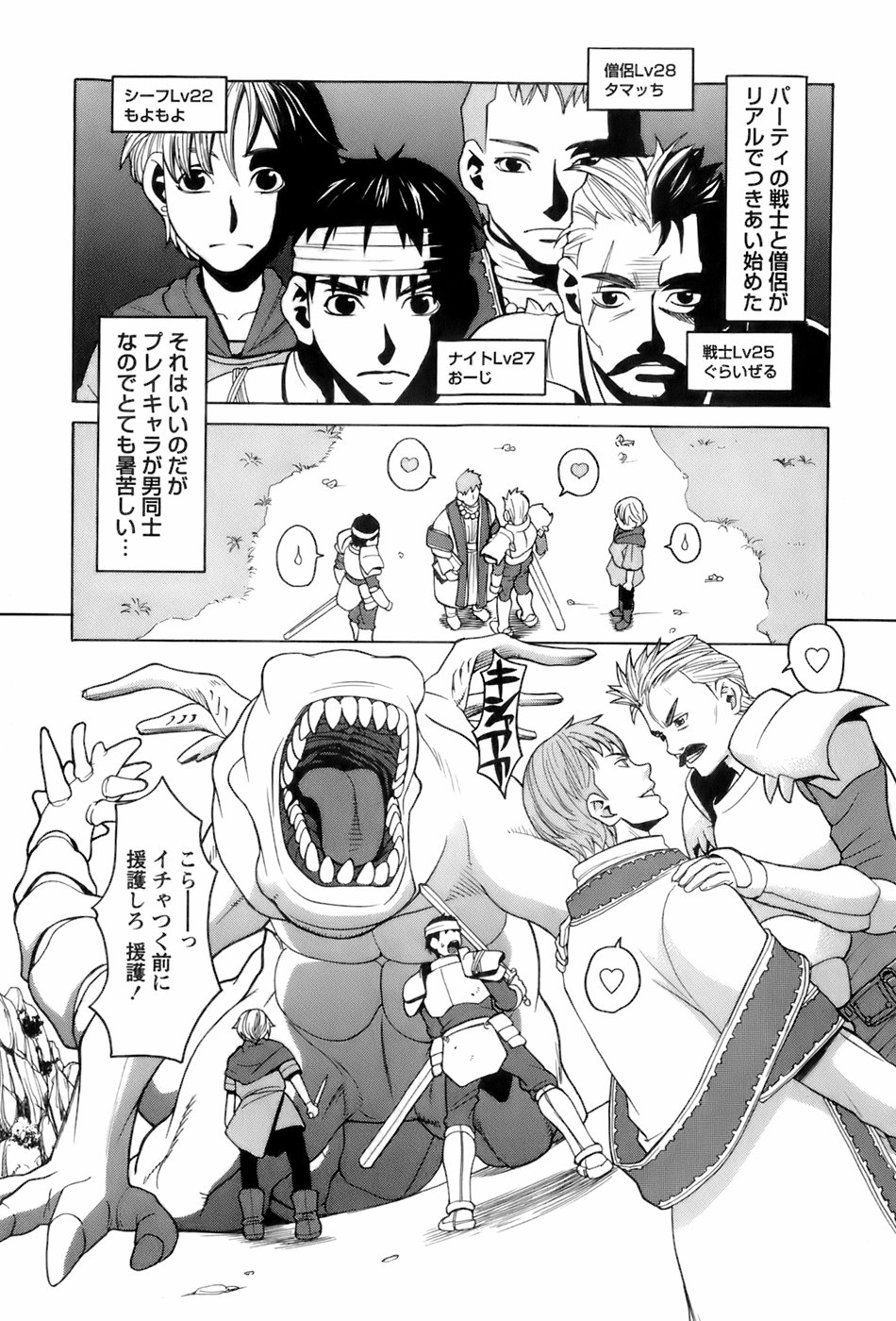 [ZUKI樹] 巫女の恋路