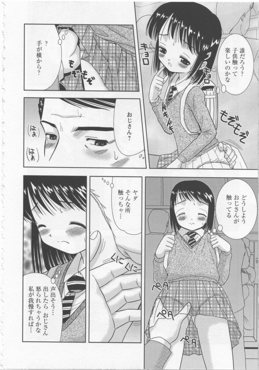 [う～とむ] あそばれたいの