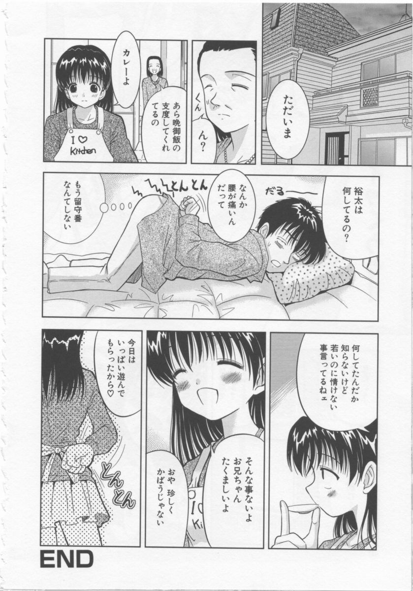 [う～とむ] あそばれたいの