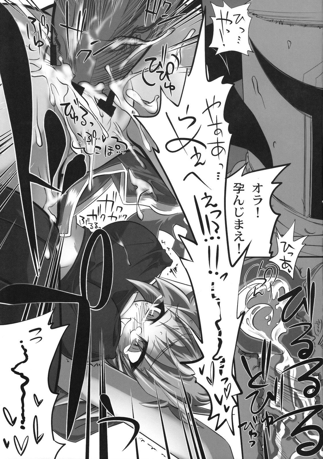 (C73) [S2H (宮本たかし)] パニ☆ぱに (ファンタジーアースゼロ)