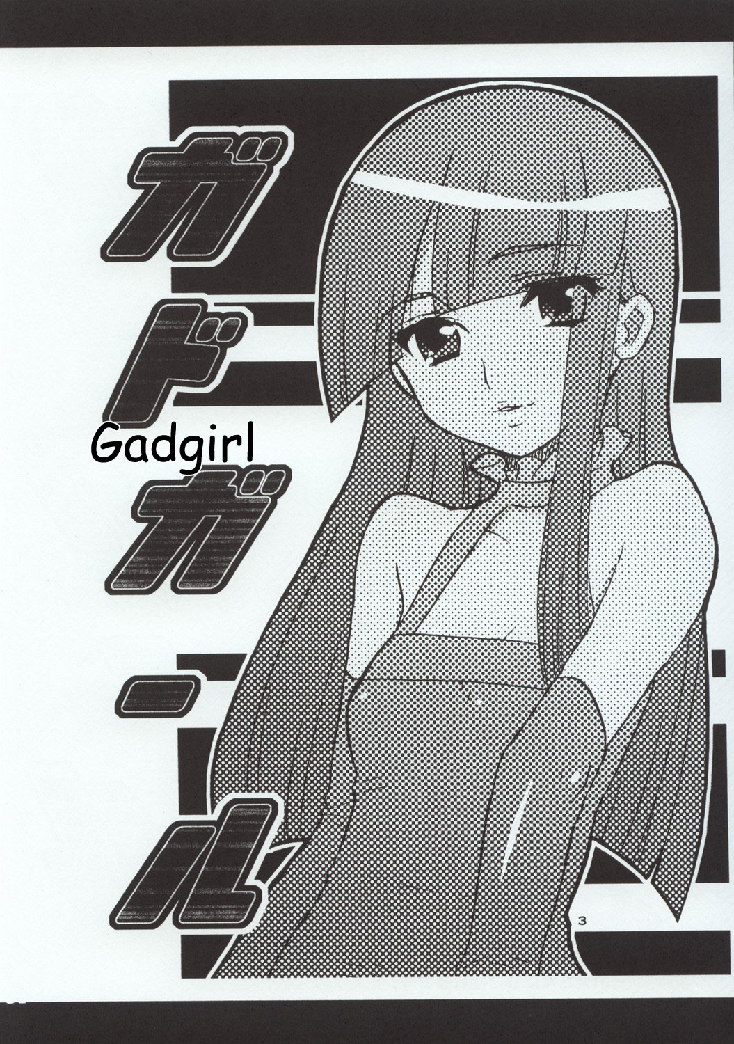 (C64) [20LIQUID (まだらさい、翔=K)] ガドガール (ガドガード) [英訳]