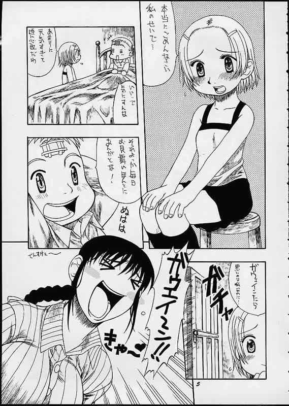 サマースペシャル