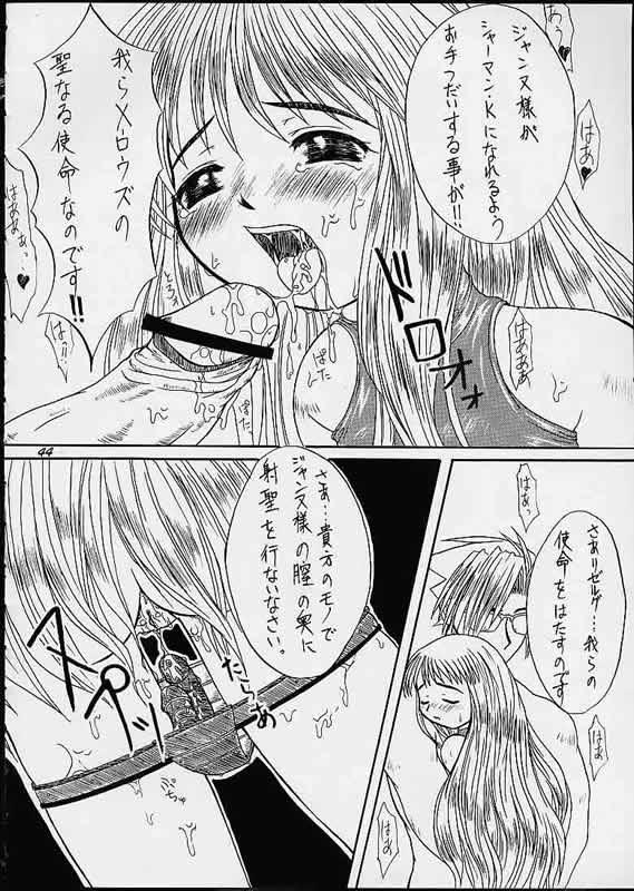 サマースペシャル
