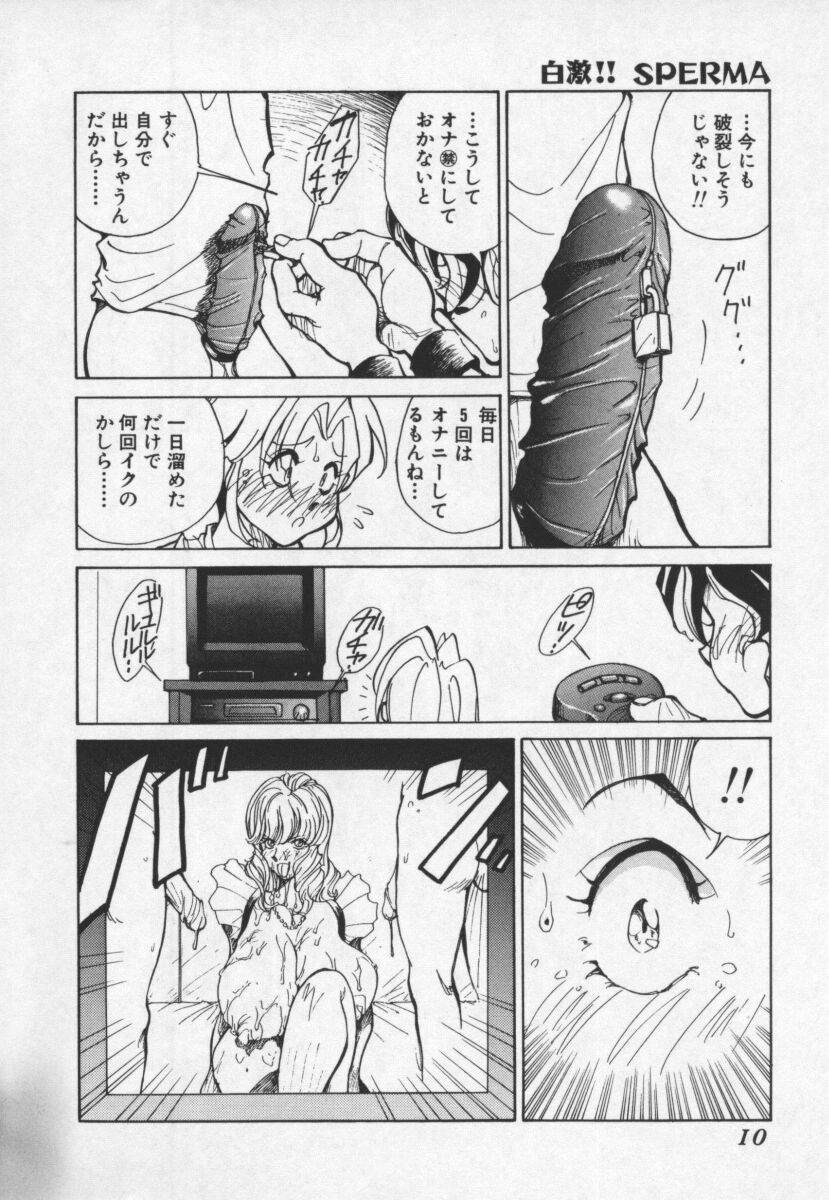[1ROO] 白激!! SPERMA
