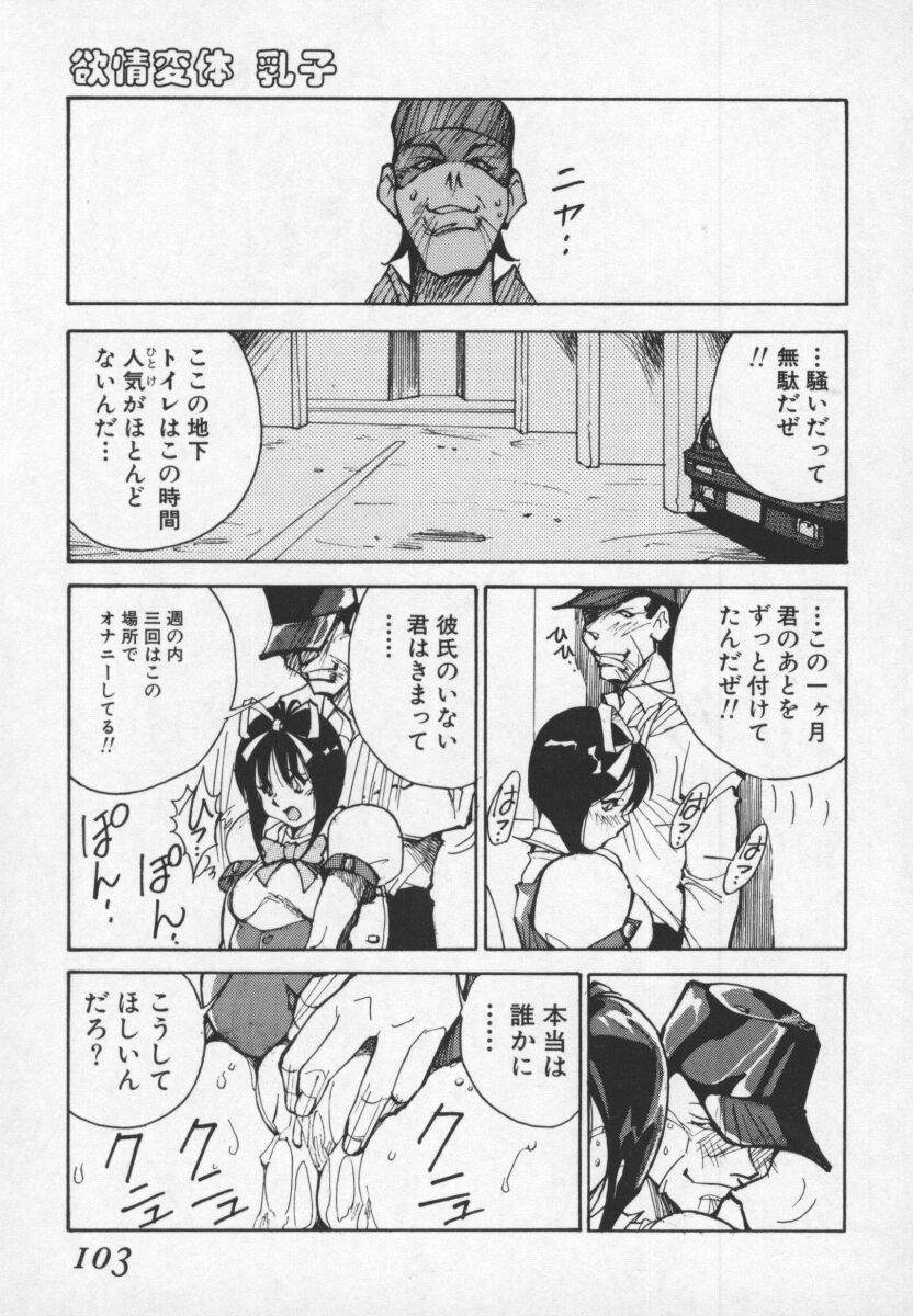 [1ROO] 白激!! SPERMA