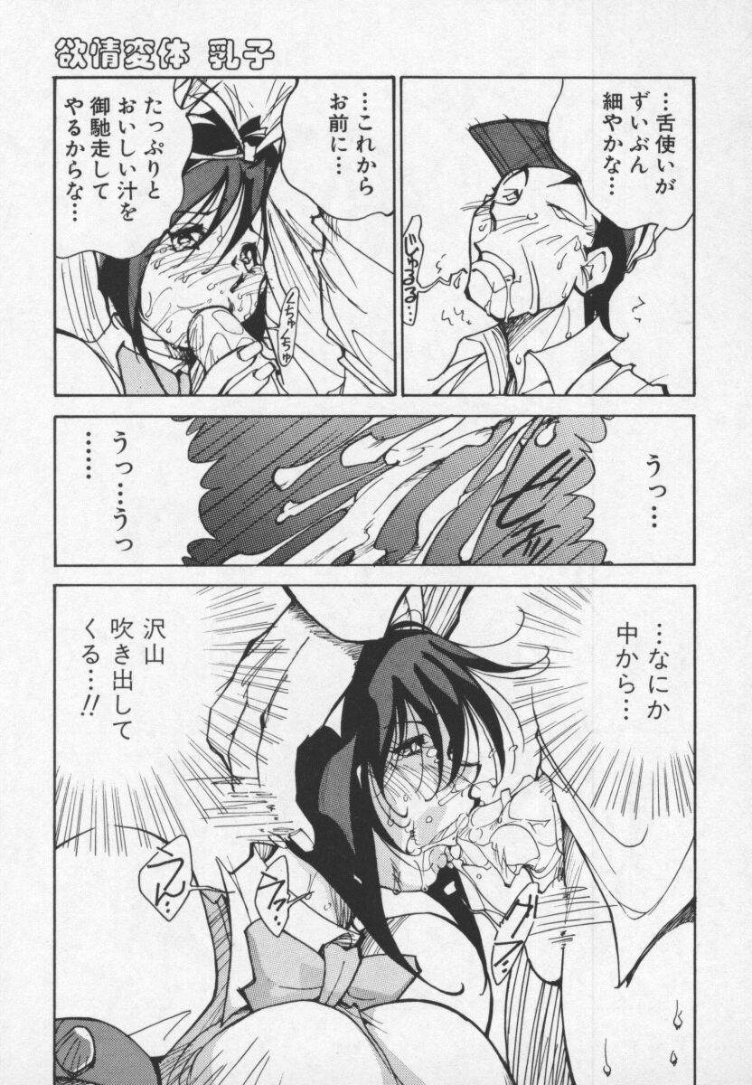 [1ROO] 白激!! SPERMA
