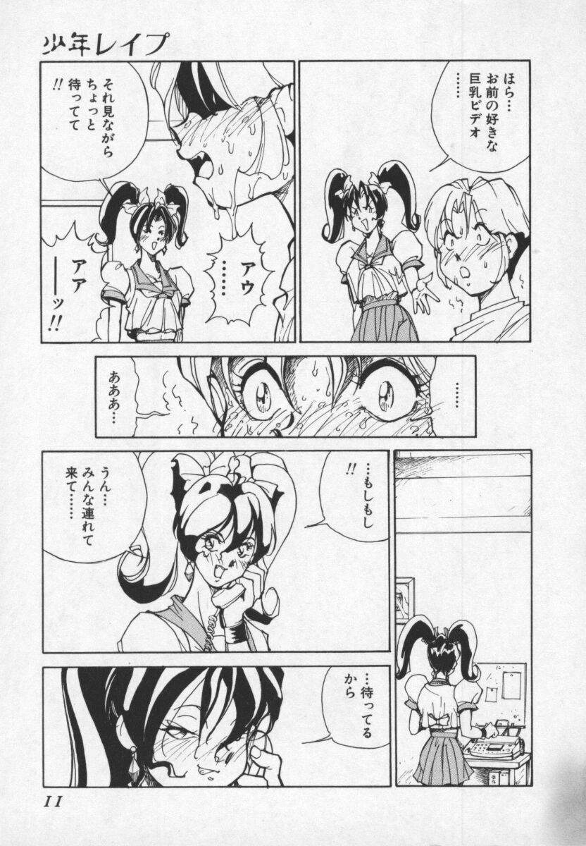[1ROO] 白激!! SPERMA