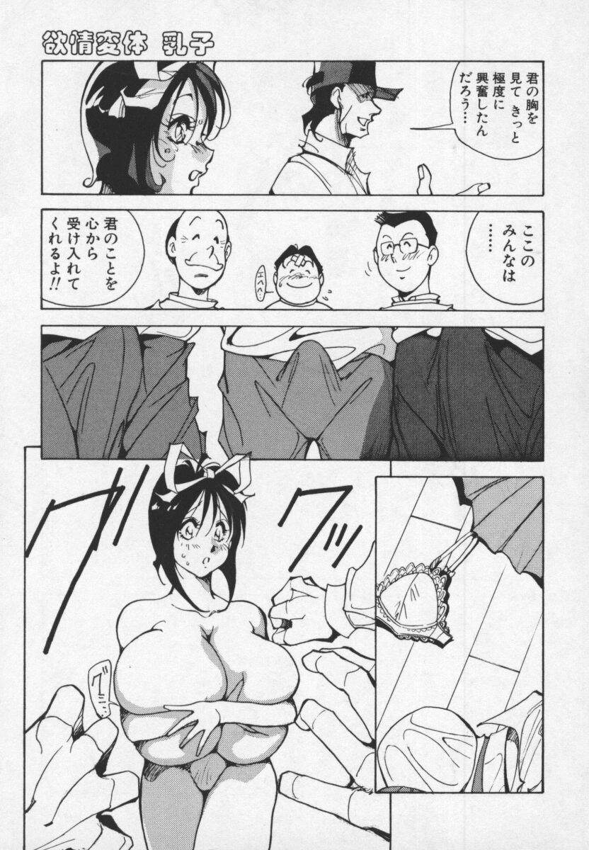 [1ROO] 白激!! SPERMA