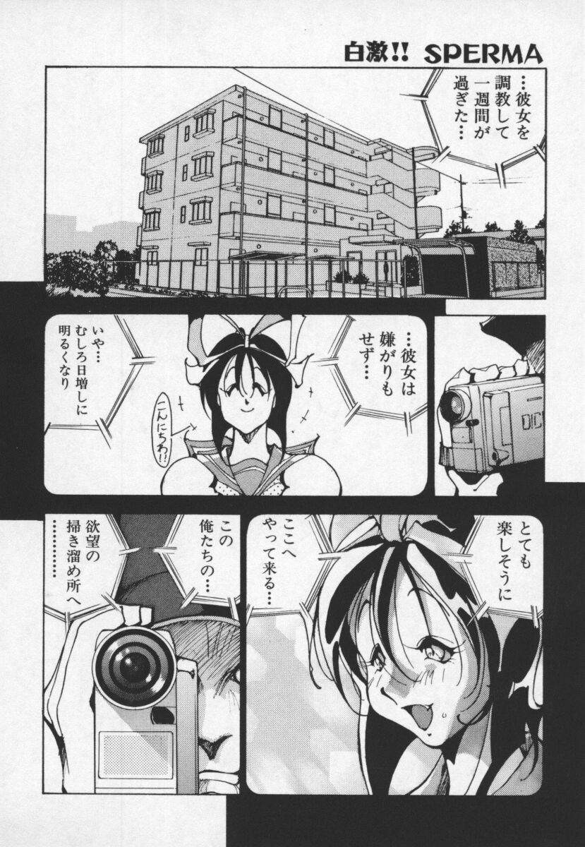 [1ROO] 白激!! SPERMA