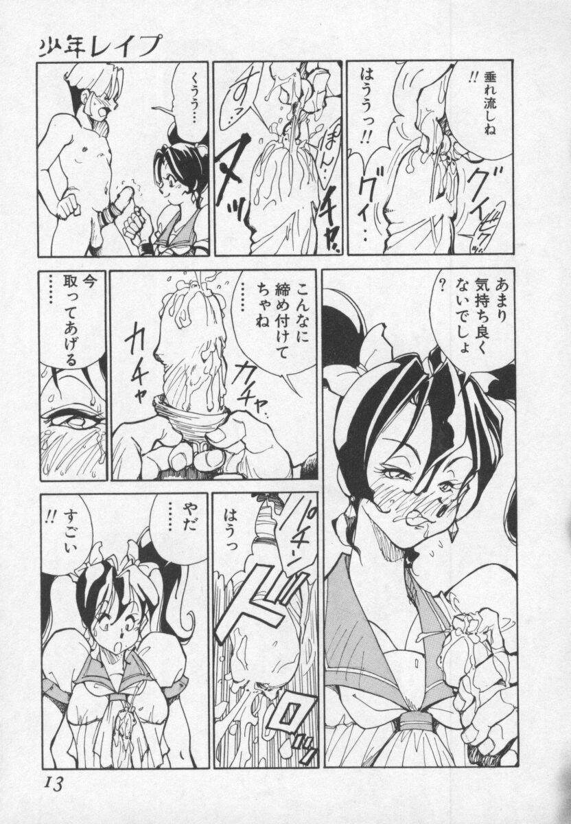 [1ROO] 白激!! SPERMA