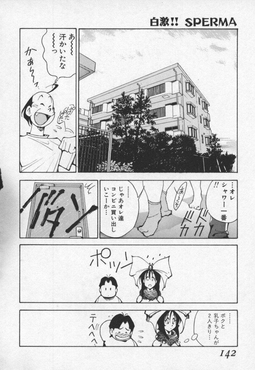[1ROO] 白激!! SPERMA