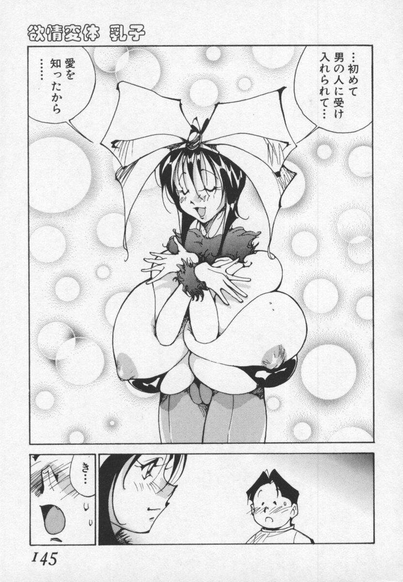 [1ROO] 白激!! SPERMA