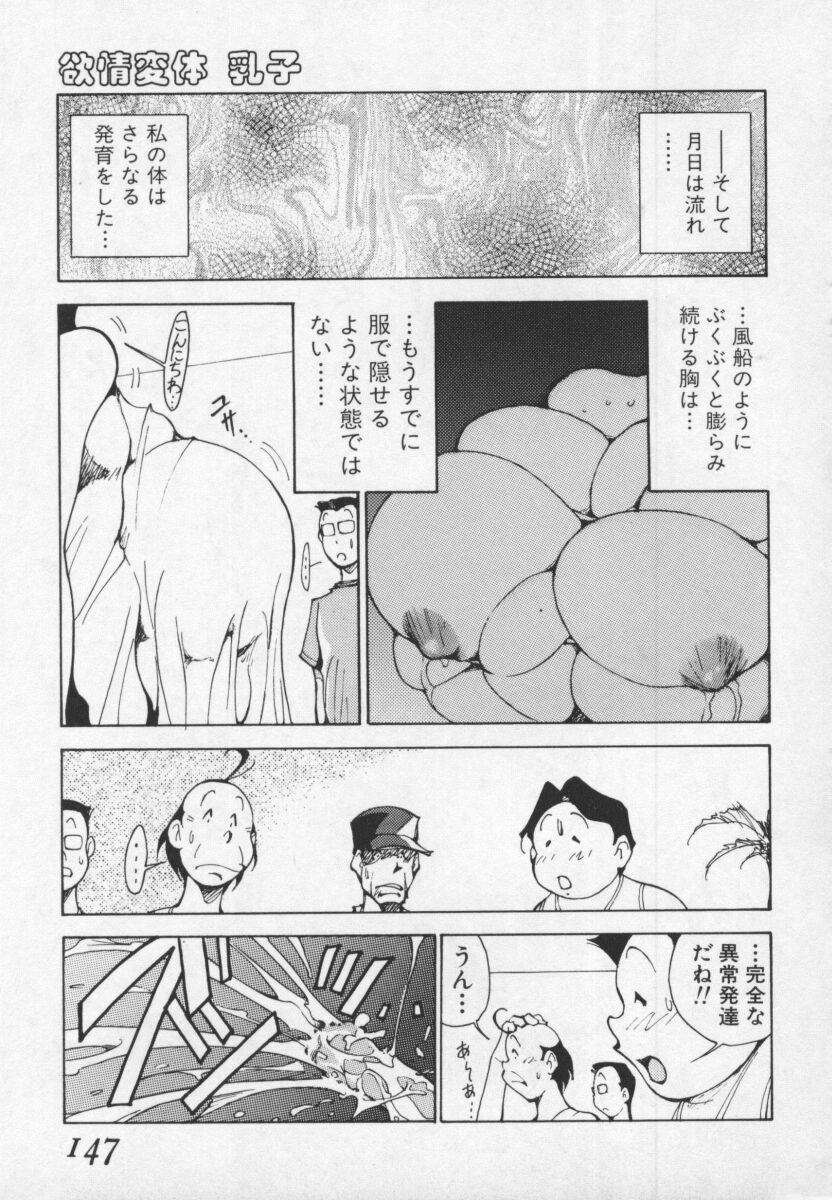 [1ROO] 白激!! SPERMA