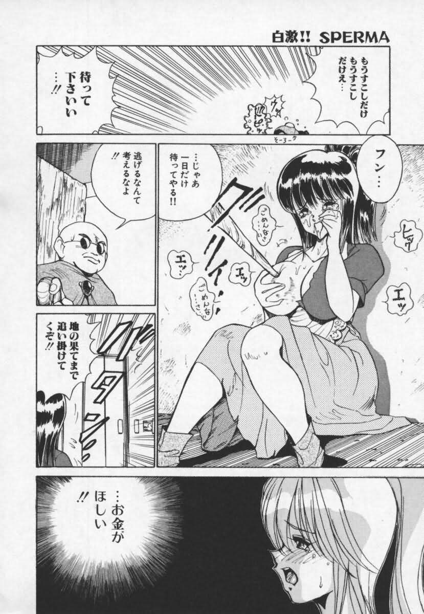 [1ROO] 白激!! SPERMA