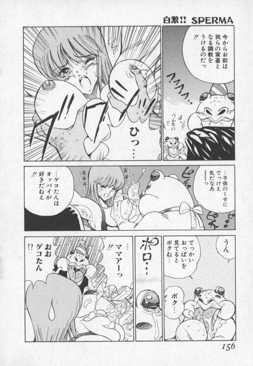 [1ROO] 白激!! SPERMA