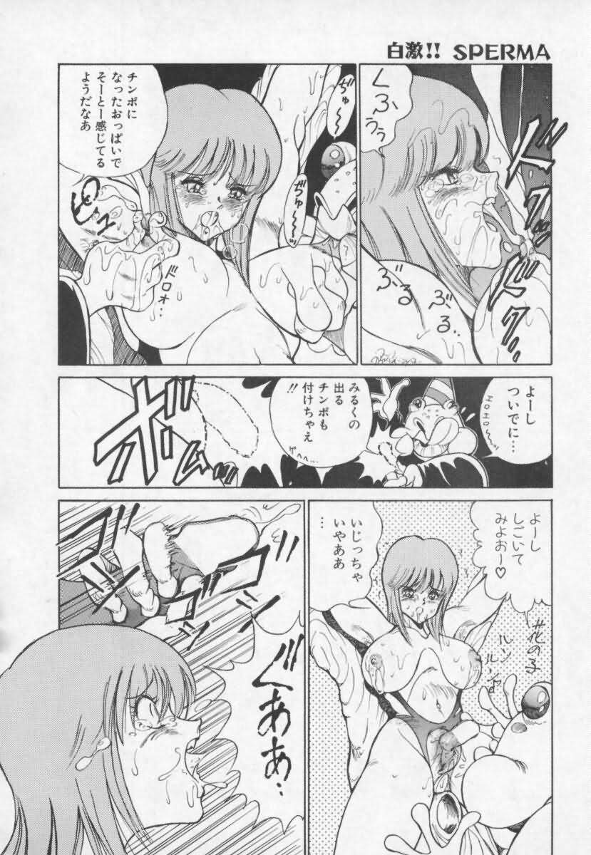 [1ROO] 白激!! SPERMA
