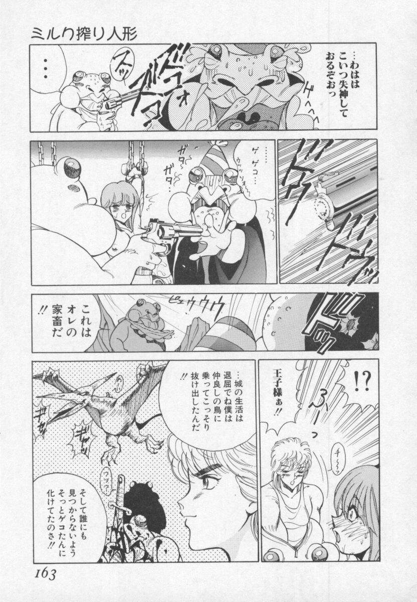 [1ROO] 白激!! SPERMA