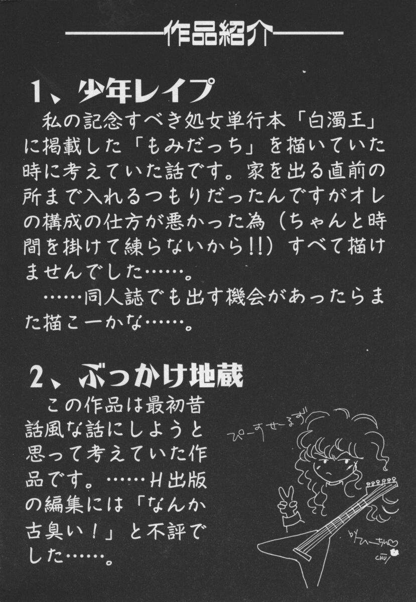 [1ROO] 白激!! SPERMA