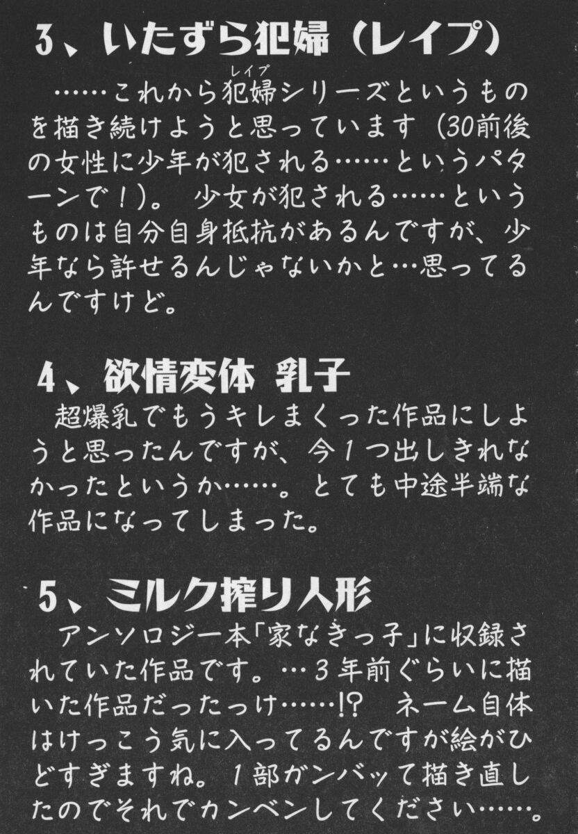 [1ROO] 白激!! SPERMA