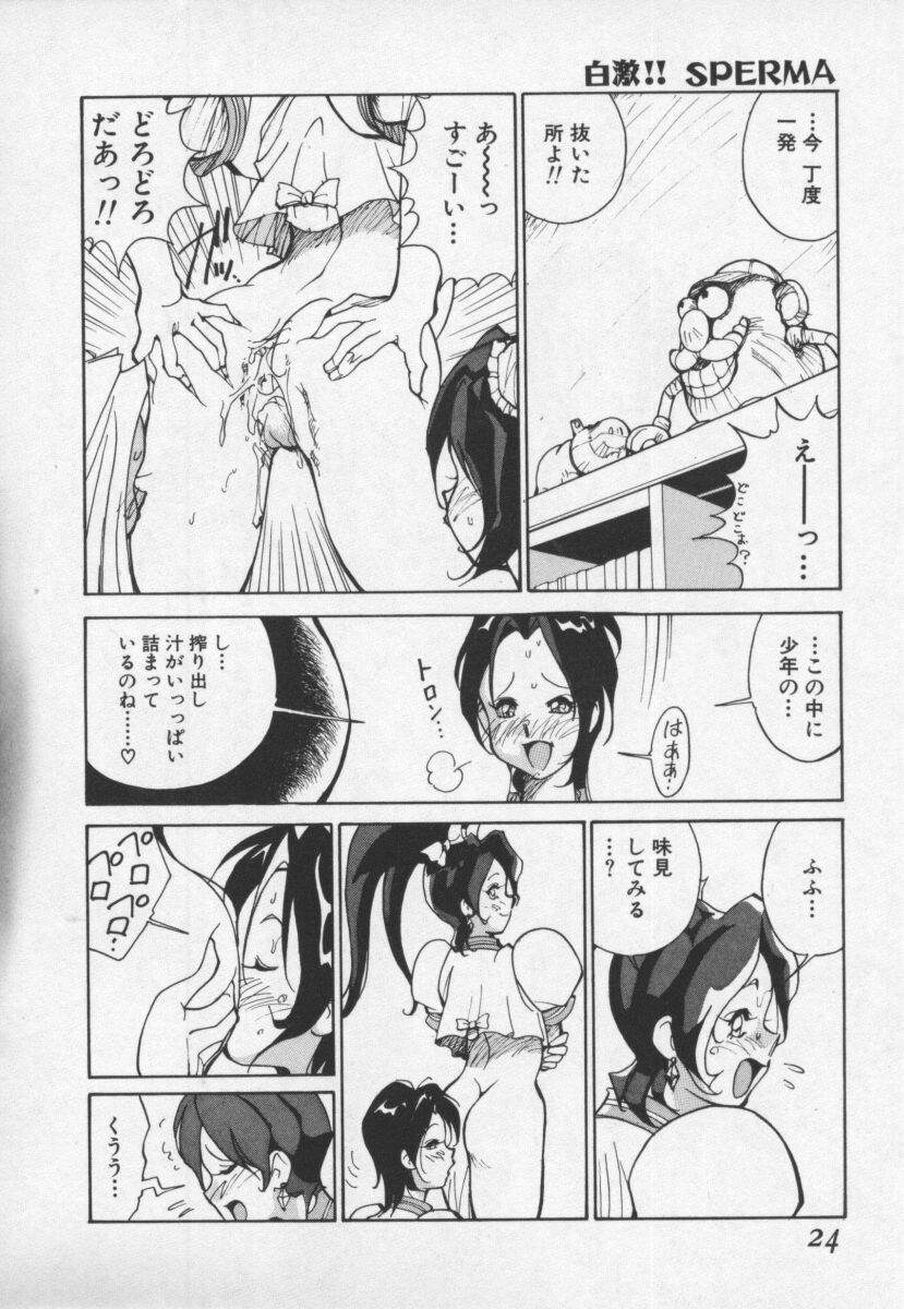 [1ROO] 白激!! SPERMA