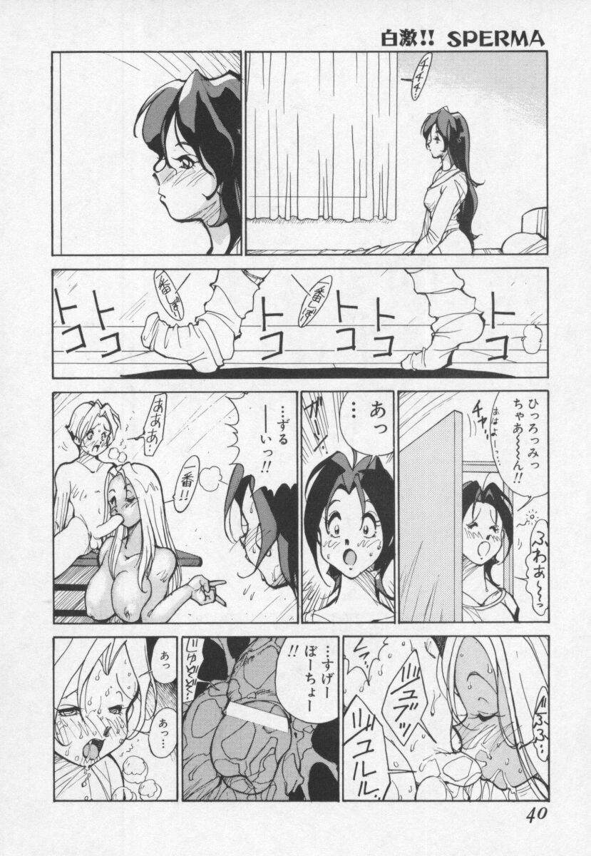 [1ROO] 白激!! SPERMA